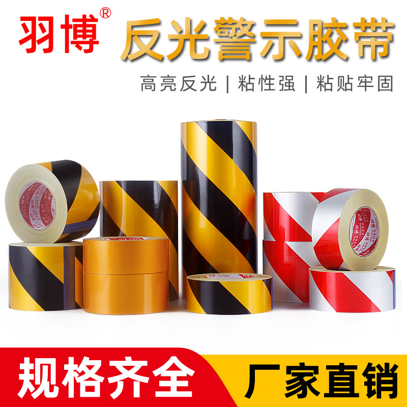 Black, yellow, red and white reflective tape safety warning tape road car warning tape reflective film logo sticker