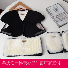 护膝羊皮毛一体