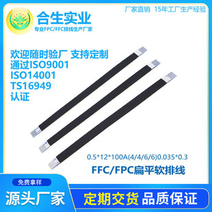 �S��ֱ�Nffc 0.5mm 12p ��ܛ�Ա�ƽ�ž� ����ײ���늲��~�� ����