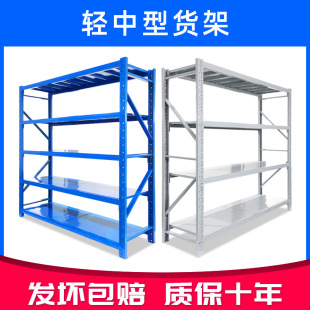 Shenzhen shelf medium warehouse shelf wholesale combination shelf storage e-commerce warehouse shelf 200kg storage rack