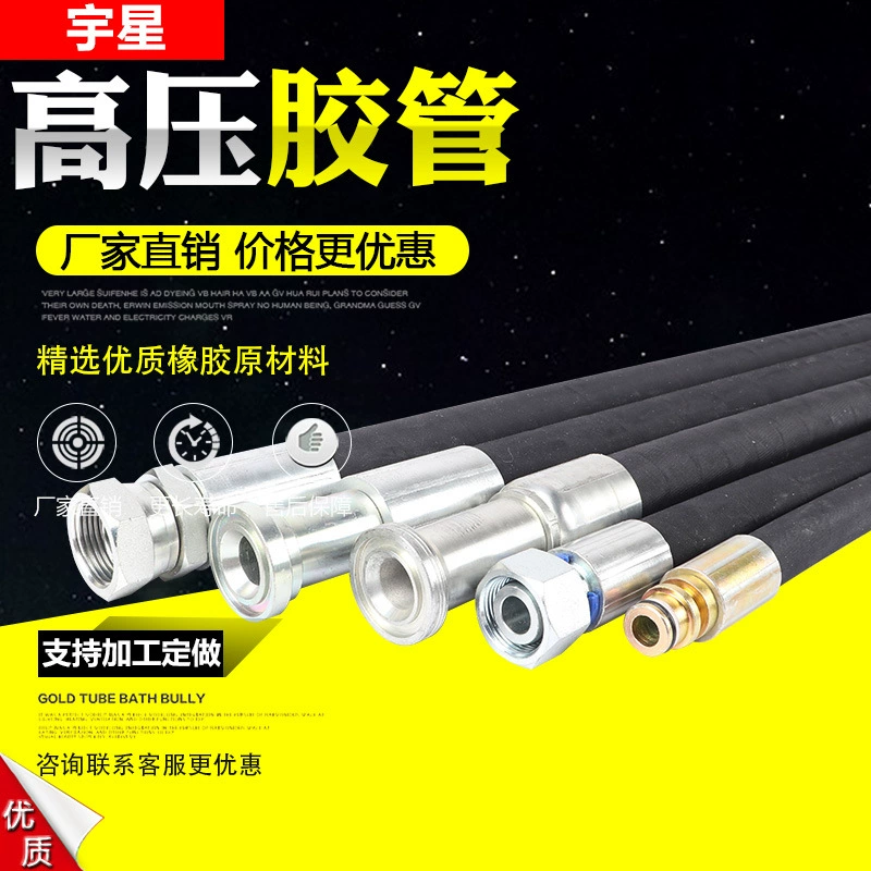 Производители поставляют шланги высокого давления, инженерные машины, нефтепровод, гидравлические опорные шланги, тяжелые трубы высокого давления