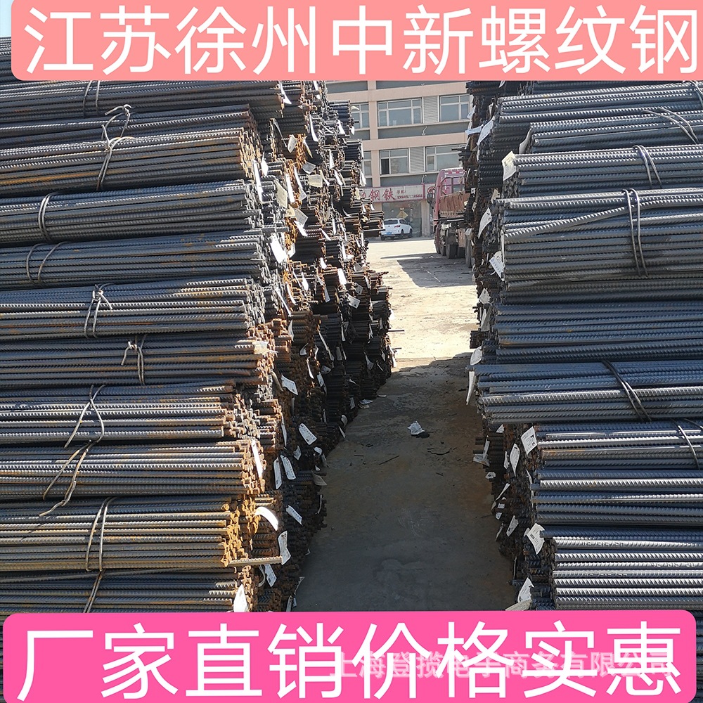 江苏徐州中新HRB400E三级建筑盘螺线材精轧螺纹钢高强度螺纹钢筋