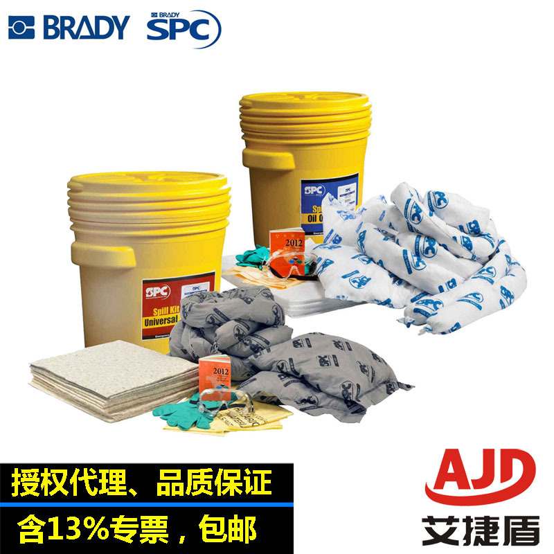 SPC泄漏吸附套件SKO/SKA/SKH/SKR-20化学品溢漏应急桶包袋