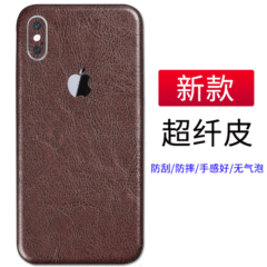 適用蘋果XSmax手機貼膜678plusXRSE2超纖皮革全包邊覆蓋後背保護
