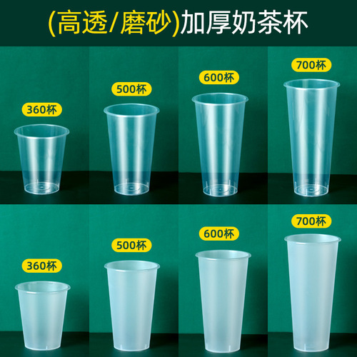 Injection molded milk tea cup disposable 90 frosted transparent plastic beverage cup cold drink juice packaging injection cup wholesale