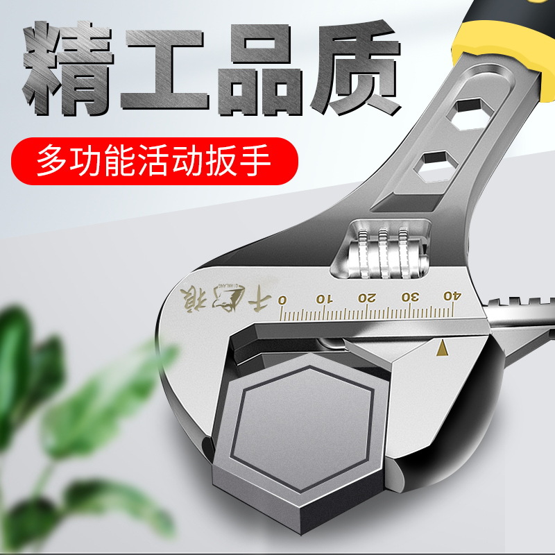 活动扳手多功能大开口卫浴活口扳手工具6寸8寸10寸12寸管钳扳子