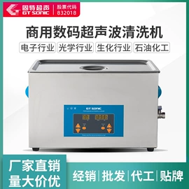 蒸汽清洁机;超声波清洗;割刀