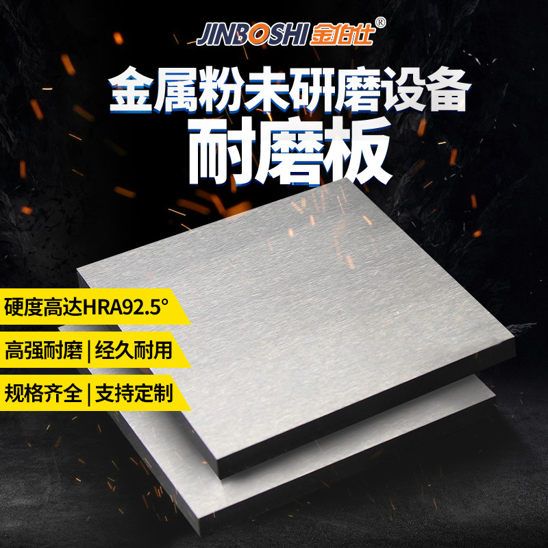 YG20冲压模具用碳化钨材料  耐冲击钨钢模具板材 株洲硬质合金厂