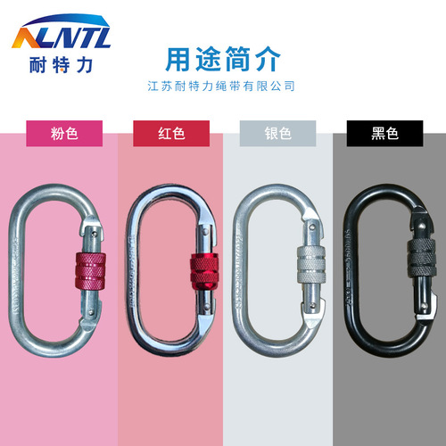 Nitecore Outdoor Rock Climbing Master Lock Yoga Climbing Carabiner High-Altitude Safety Belt Hook Anti-Slip Locking Buckle Climbing Equipment
