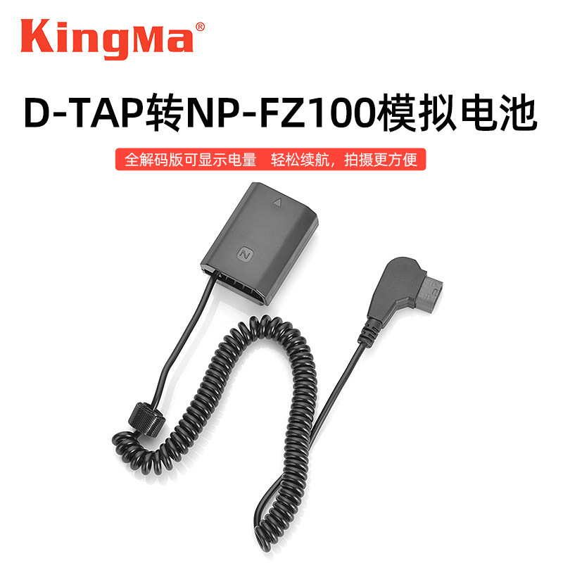 Jinma Np-Fz100 Dummy Battery Is Suitable for Sony Mirrorless Cameras V-Mount Battery D-Tap to Fz100 External Power Supply