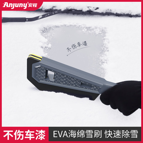 Car snow shovel, snow brush, defrost, snow scraper, de-icing shovel, winter defrosting, car-mounted de-icing tools and supplies