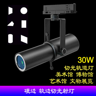 典为矩形切片LED导道灯美术馆博物馆展厅长方形光斑轨道截光射灯|ms