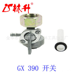 Gasoline engine accessories fuel tank switch suitable for 168F 163CC 196CC 170F 173F 188F