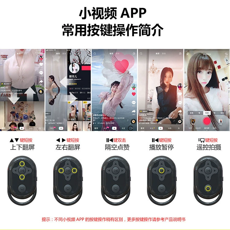 Douyin Selfie Douyin Пульт дистанционного управления Раздвижной как страница Переворачивание Фото Видео Bluetooth Селфи Новый стиль