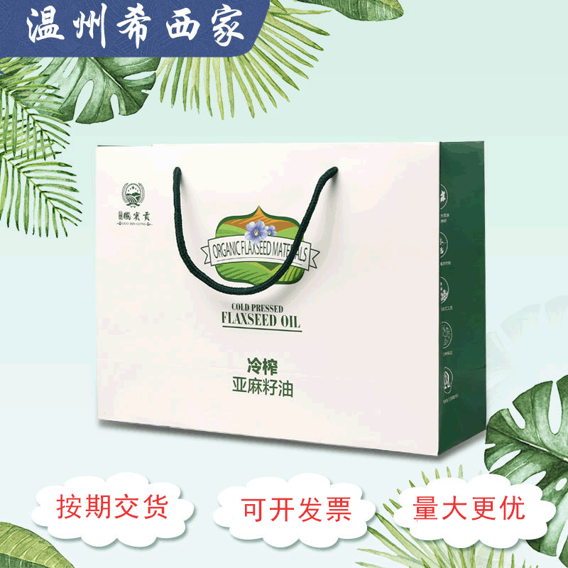 包装盒定制新款创意白卡手提袋印刷logo简约食用油包装袋礼袋纸盒