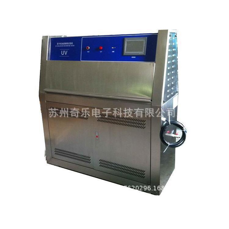紫外线老化试验机紫外线加速耐候试验机UV紫外线耐候试验箱