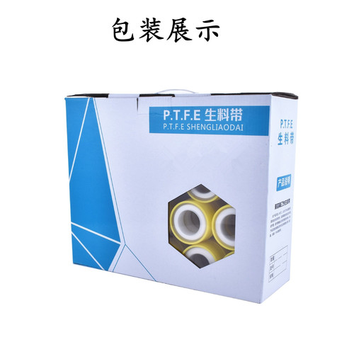 PTFE thickened raw material tape inner pipe oily sealing tape manufacturer wholesale bathroom plumbing accessories