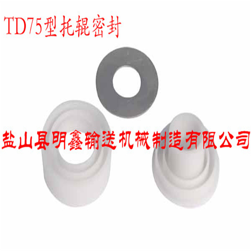 生 产托辊防尘迷宫式托辊密封75型  型号齐全