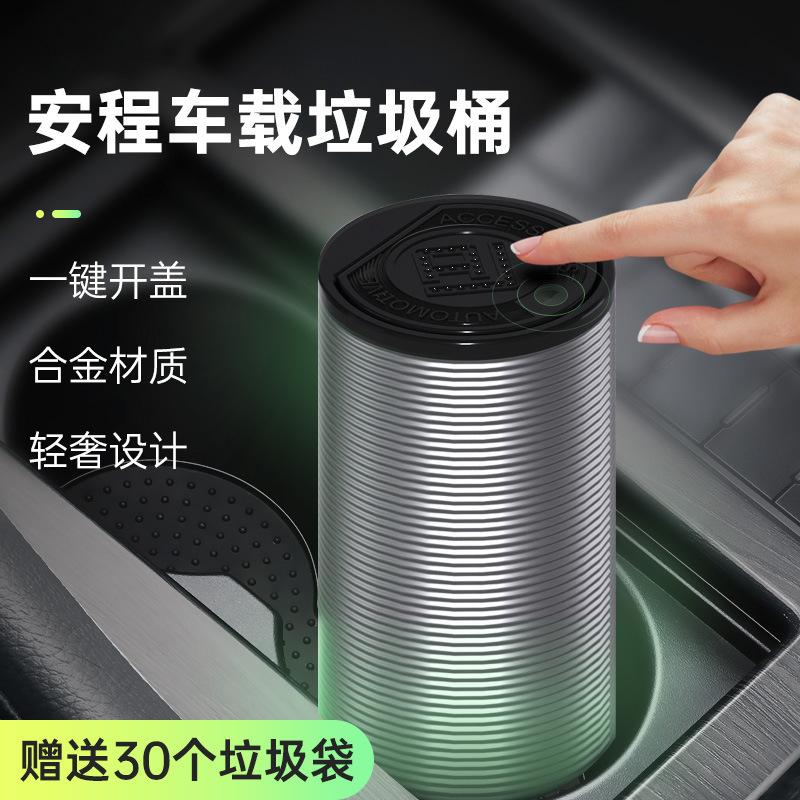 Car trash can storage bucket front car storage bucket for Mercedes-Benz BMW Land Rover Porsche Lexus