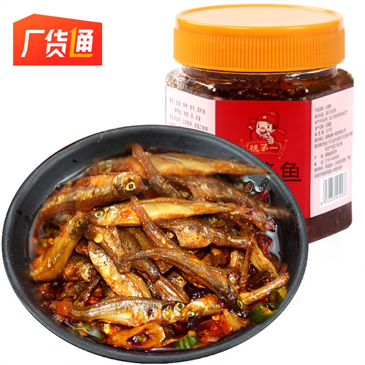 湖南特产香辣柴火鱼干下饭菜零食火培鱼小鱼仔农家自制罐装即食辣