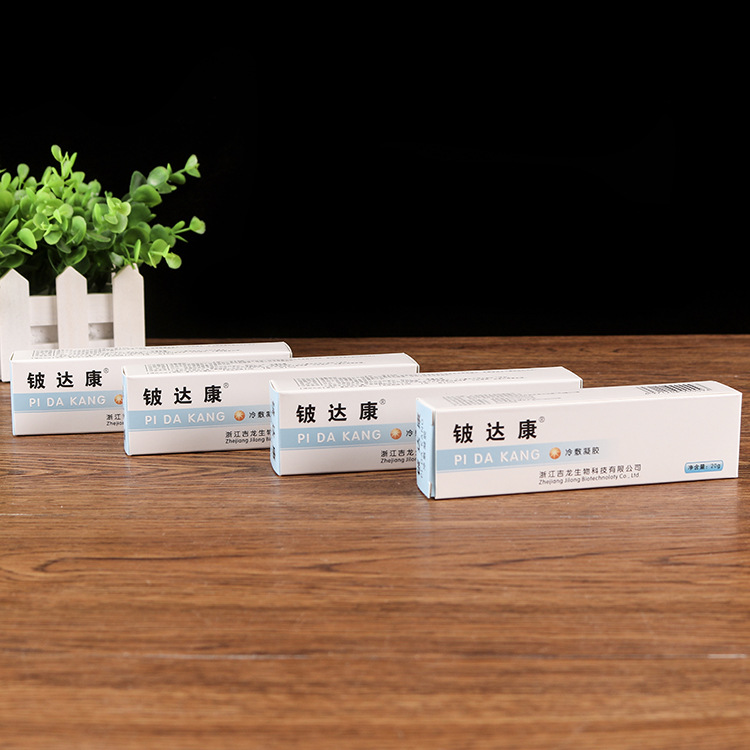 药膏盒 药品包装纸盒 外用药膏包装盒 终端包装盒厂家定 制印刷