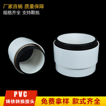 pvc 管道连接器 铸铁管连接pvc管接头 铁管接PVC管接头