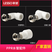 ��ppr���ˮ�������ˮ�����^����^4��6��1����ֱͨ���^��ͨ