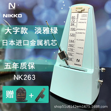 日本进口机芯正品nikko尼康机械节拍器 钢琴考级专用吉他节奏通用