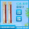 玻璃棒紅水溫度計煤油溫度計家用工業水銀溫度計表批發