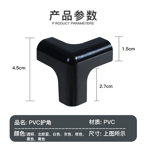 Children's safety transparent anti-collision corner table corner anti-collision corner baby security thickened three-dimensional T-shaped corner with glue