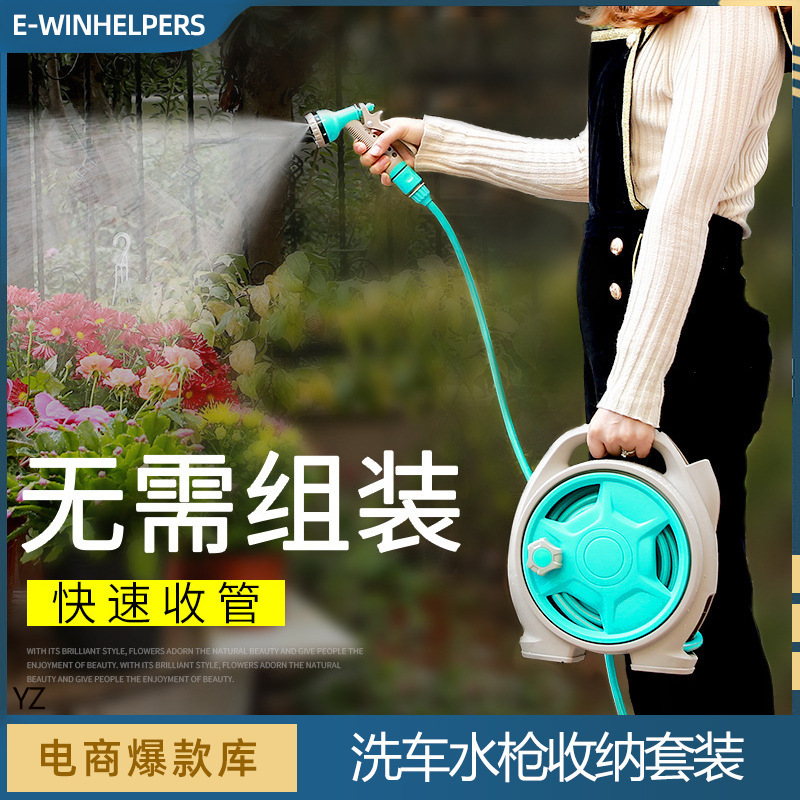 便携洗车水枪抢套装软管水管收纳架神器冲水泵头花园浇花家用工具