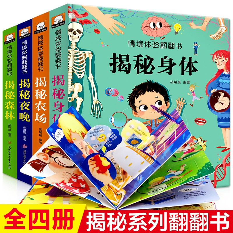 3D Flip Book для младенцев - увлекательные картинки для раннего обучения, прочный крошение, возраст 0-6