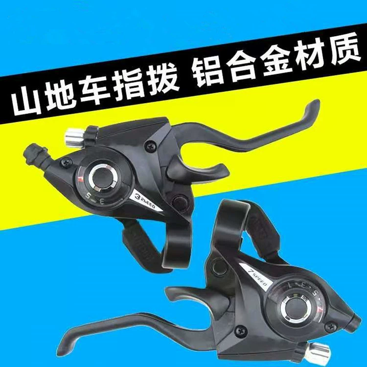 Цельный велосипедный тормозной руль из алюминиевого сплава для горного велосипеда, встроенный 21-скоростной регулятор скорости с регулируемой скоростью