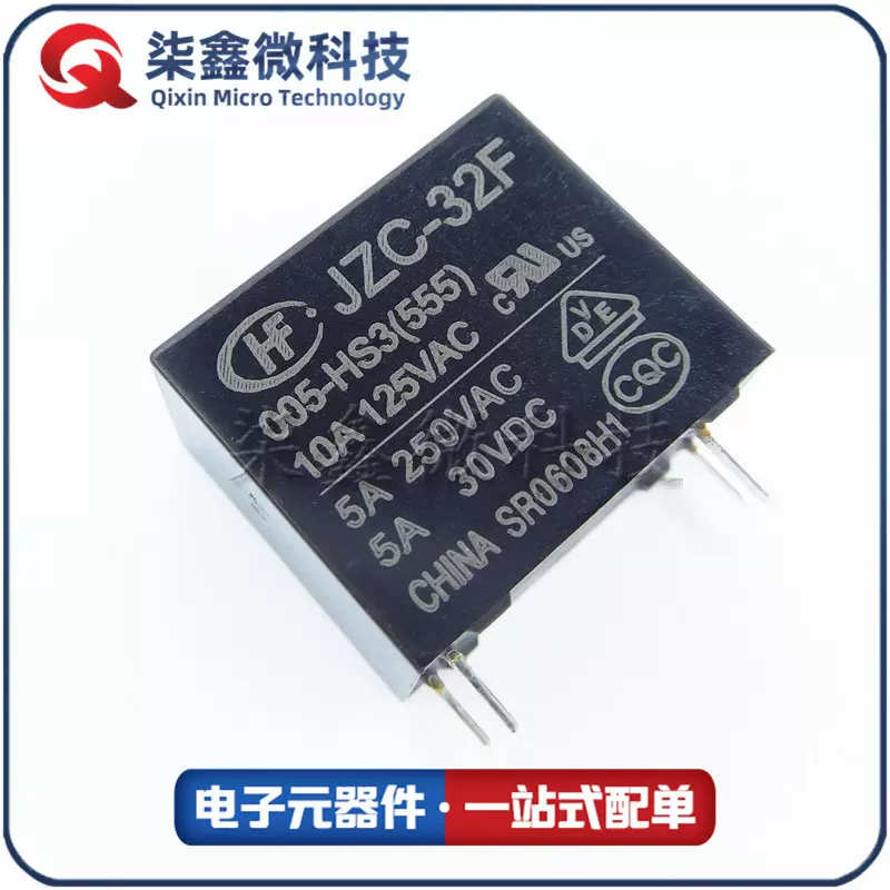 JZC-32F-005-HS3 功率继电器 4组一脚常开 宏发 原装正品