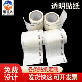 不干胶标签;热敏纸;商标、标签纸