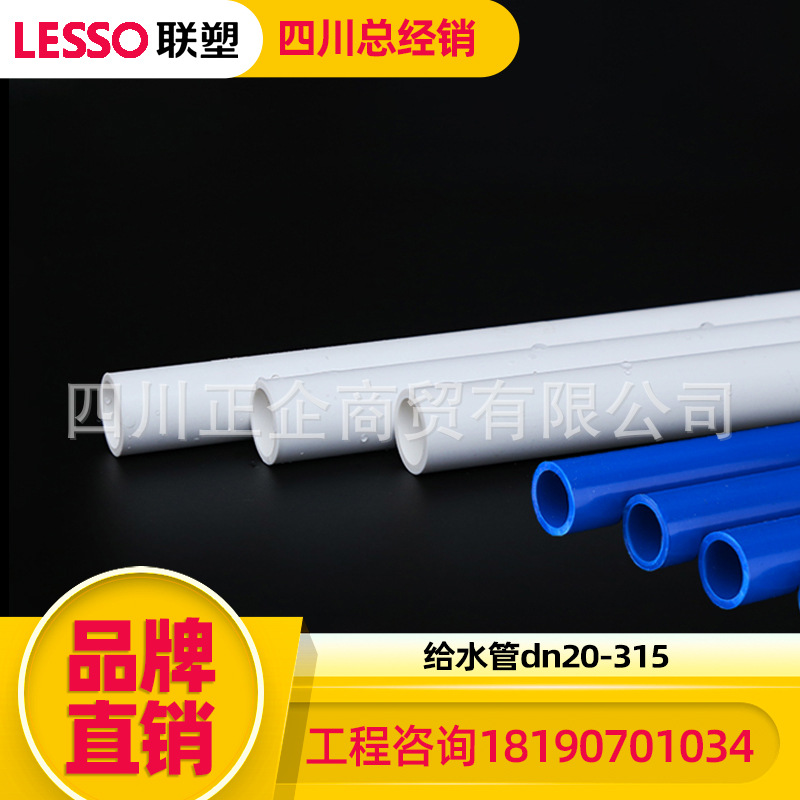 广东联塑PVC给水管20 25 32联塑UPVC塑料水管饮用水加厚厂家直销