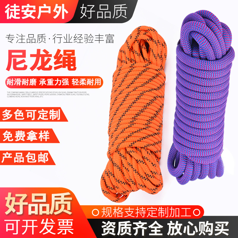 尼龙绳子登山用绳安全绳高空作业救援绳2mm-22mm高承重安全绳