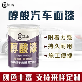 防腐涂料;金属漆;底漆