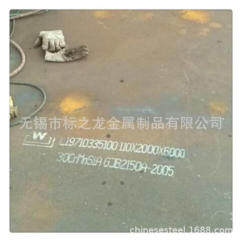 国军标钢板30crmnsia用于各种特殊耐磨零配件整板批发可零割销售