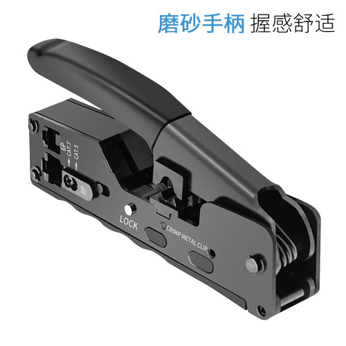 Factory Wholesale: Category 7 Network Cable Pliers, Multi-Functional Universal Crimping Pliers, and Category 7 Fish-Tail Clip & RJ45 Connector Network Cable Pliers