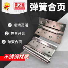 牛仔腰门可调节自动关门双开折页 吧台自由门不锈钢双向弹簧合页