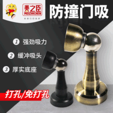 酒店宾馆防撞强磁不锈钢门碰门吸 卧室房门墙装式免打孔门阻门挡