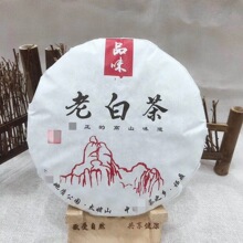 2013年白茶饼高山日晒福鼎老白茶枣香浓郁寿眉饼350g福建茶叶