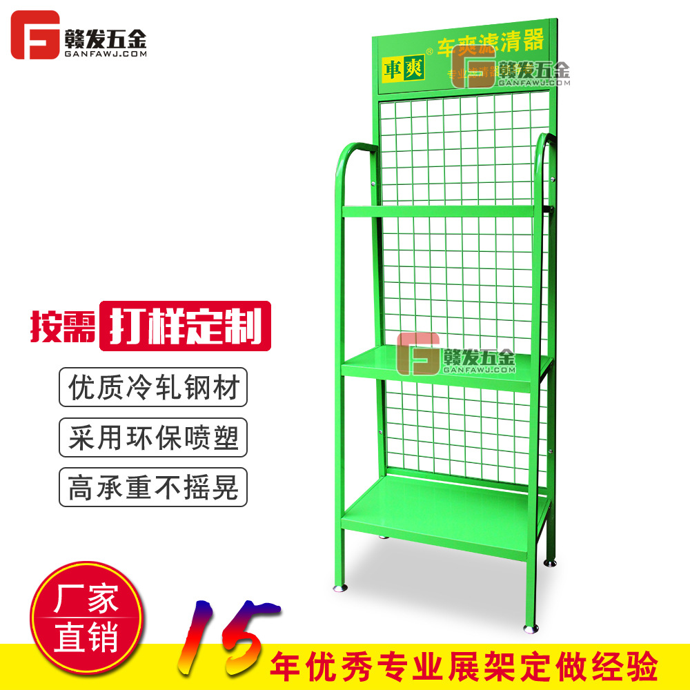赣发五金 三层背网机油架 润滑油展架 滤清器陈列架 展示架