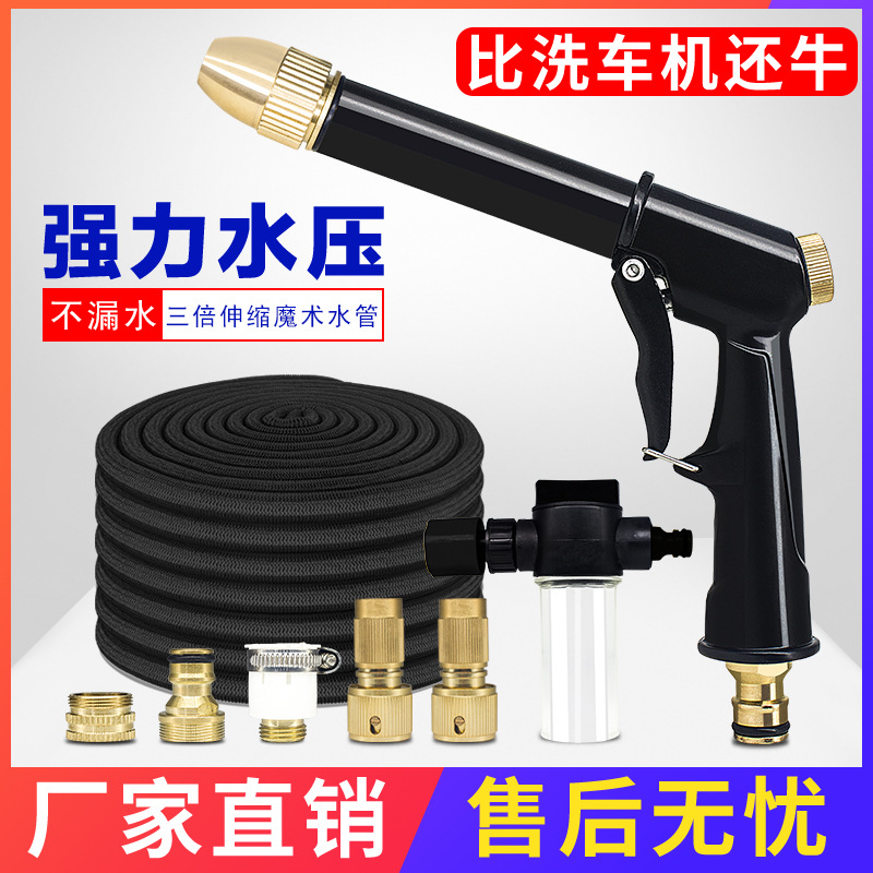 Factory Straight Hair Household Car Wash Water Gun Set Telescopic Water Pipe High Pressure Water Gun Car Washer Garden Hose Water Pipe