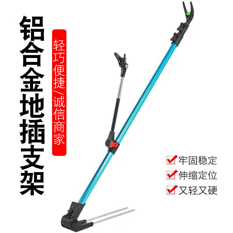 加厚双炮台铝合金两用支架 钓箱钓椅插地伸缩支架 渔具支架