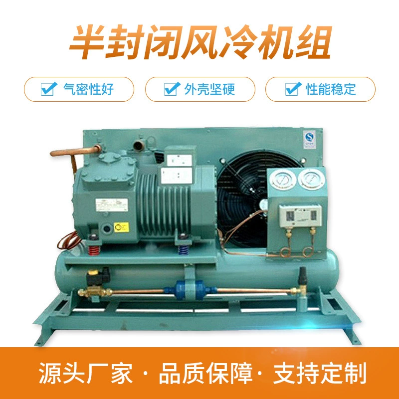 Полугерметичный холодильный агрегат с воздушным охлаждением, компрессор Bitzer, наружный блок с воздушным охлаждением, среднетемпературное/высокотемпературное/низкотемпературное оборудование типа H