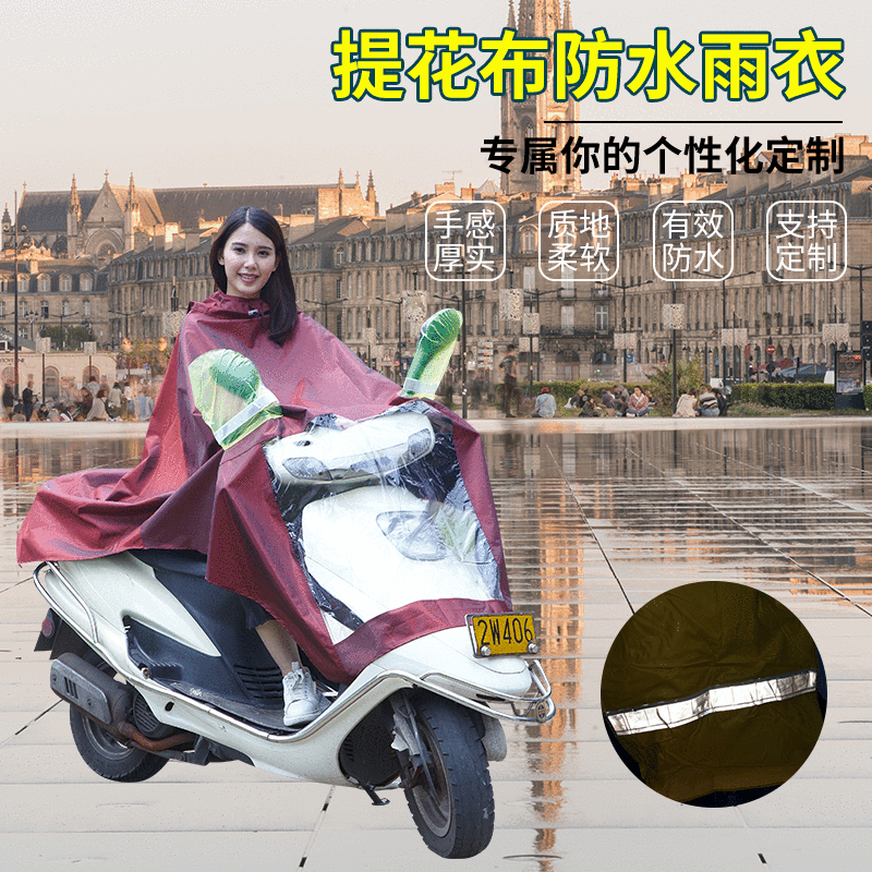 Shunqian Sq288 Black Silk Jacquard Transparent Rearview Mirror Cover Large Brim Battery Car Motorcycle Single Raincoat Batch Shunqian Sq288 Black Silk Jacquard Transparent Rearview Mirror Cover Large Brim Battery Car Motorcycle Single Raincoat Batch