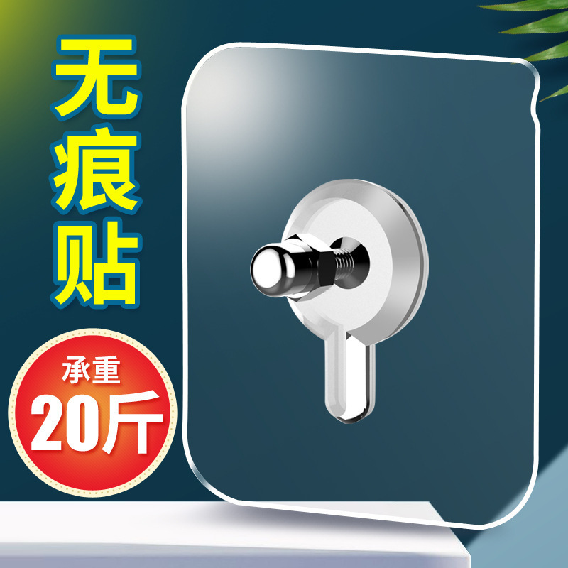 No Punching, Strong Traceless Nails, Nail-Free Transparent Wall Nails, Adhesive Installation Pendants, Stainless Steel Screw Screw Patches No Punching, Strong Traceless Nails, Nail-Free Transparent Wall Nails, Adhesive Installation Pendants, Stainless Steel Screw Screw Patches