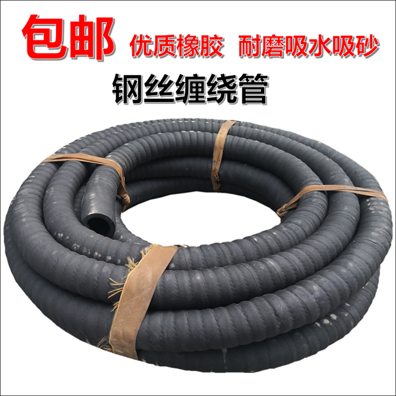 黑色橡胶钢丝缠绕管抽砂管吸污吸引管负压管高压耐磨排水泵抽砂管